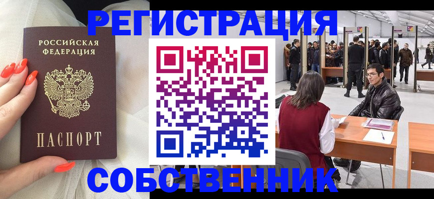 временная регистрация госуслуги в Рыбном