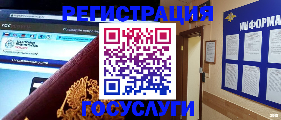 прописка законно в Рыбном