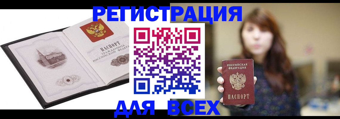 прописка в квартире в Рыбном