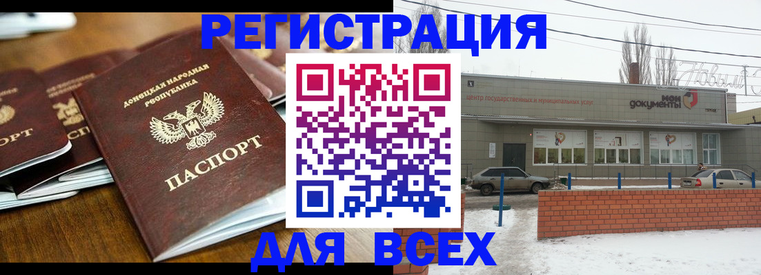 временная регистрация в квартире в Рыбном