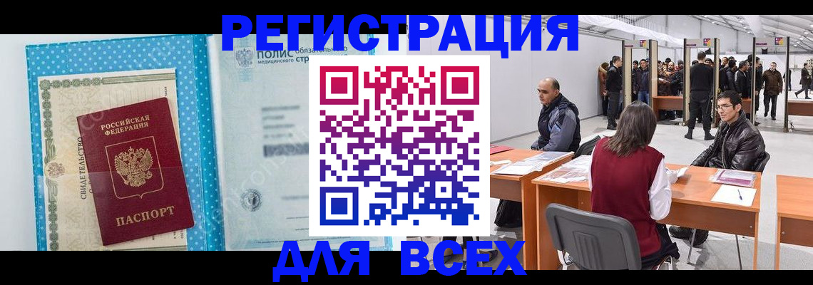 временная регистрация гарантия в Рыбном